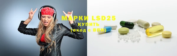 марки lsd Богородск