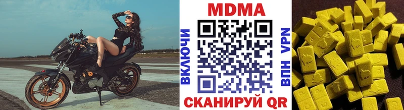 МДМА кристаллы  Мирный 