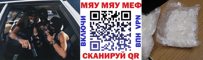 Мефедрон мука  mega вход  Мирный 