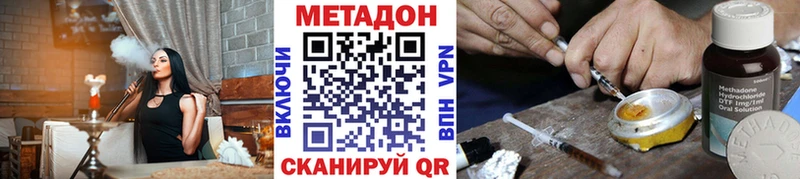 МЕТАДОН кристалл Мирный